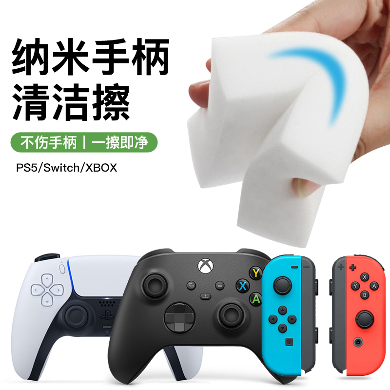 游戏手柄二代纳米清洁刷