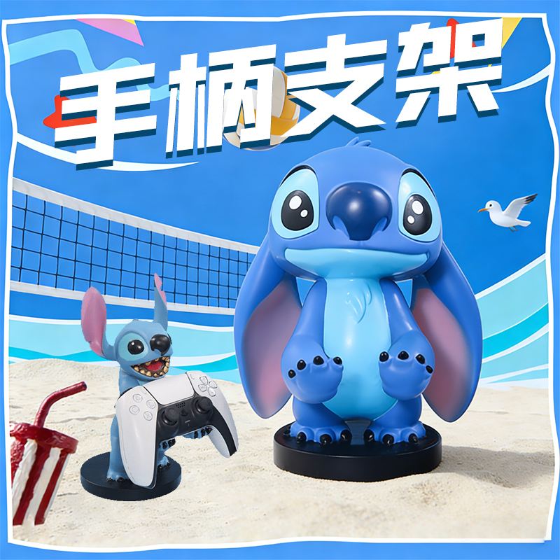 通用手柄支架史手办迪奇