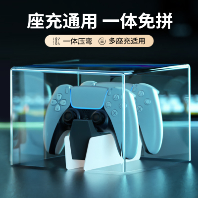 一体免安装PS5座充防尘罩