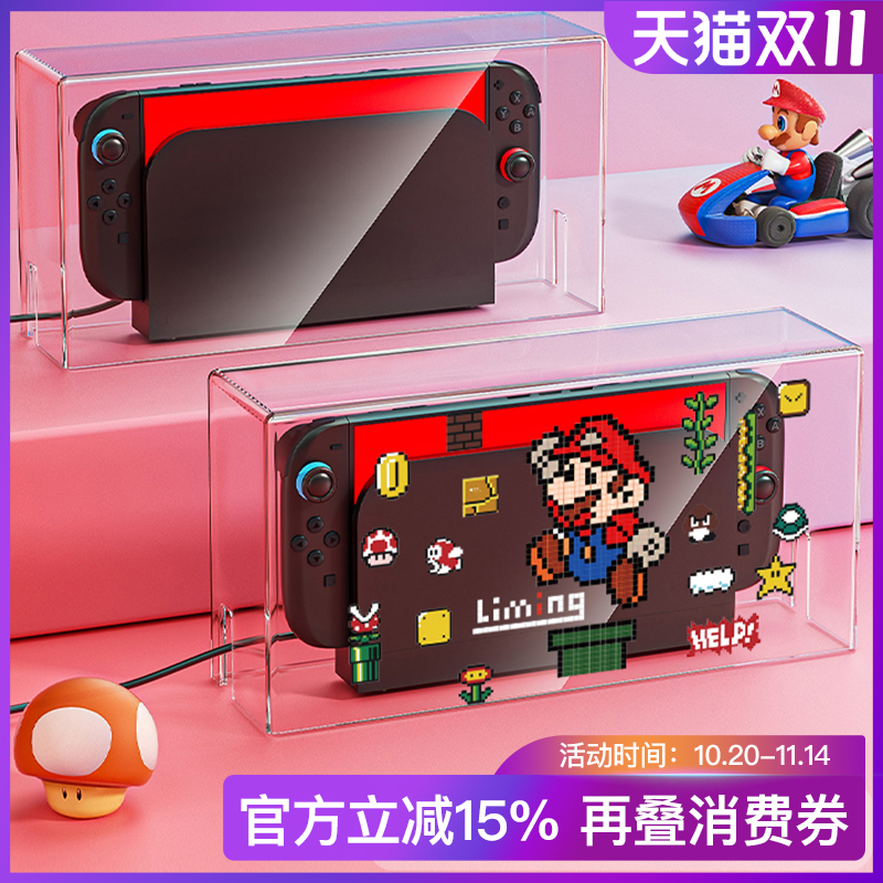 switch2亚克力防尘罩ns2保护壳