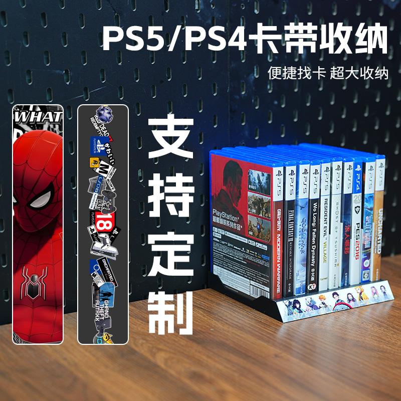 PS5卡带收纳架多功能光碟展示盒PS4桌面放置游戏光盘支架周边配件大容量创意款稳固整理盒大号小号桌搭盘