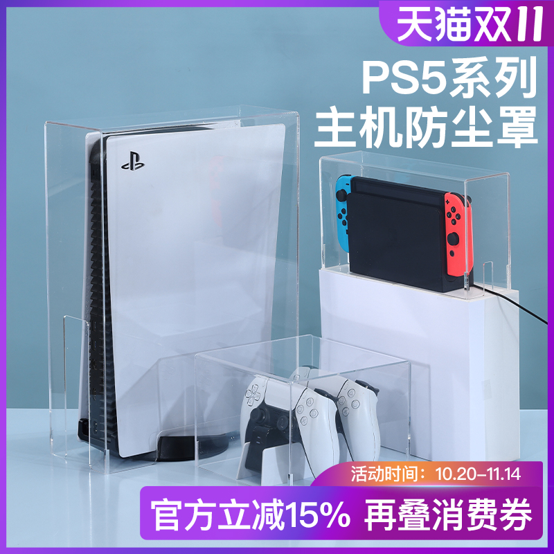 ps5/pro/slim散热防尘罩手柄罩