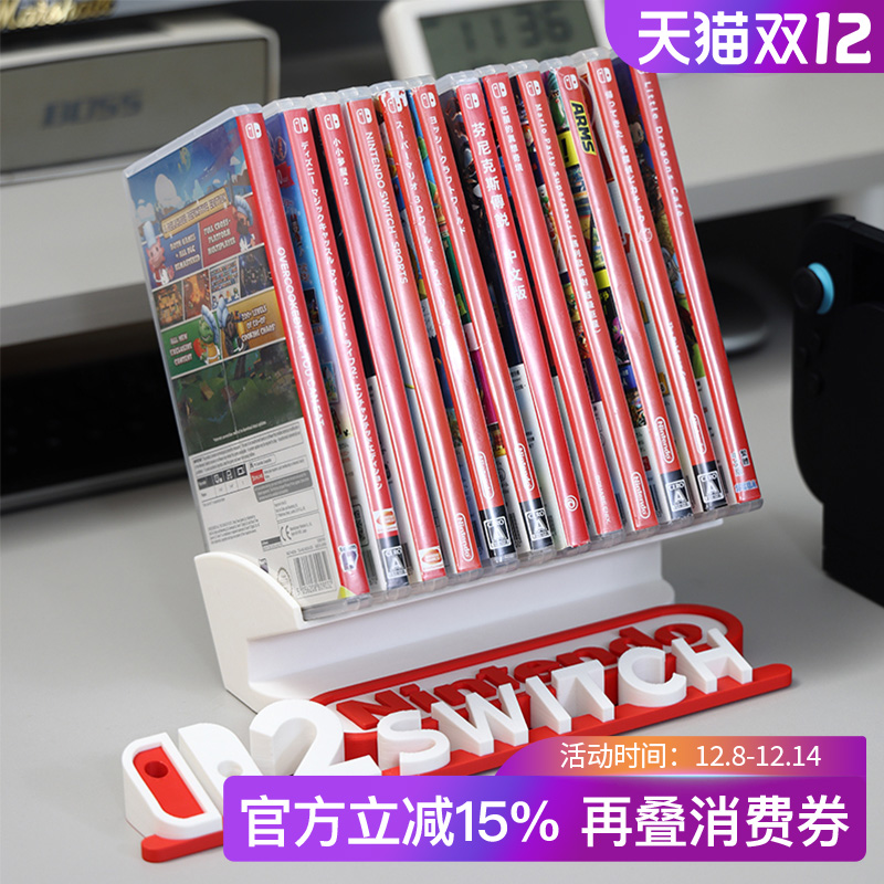 适用于任天堂switch展示架ns2游戏主机卡带收纳盒switch多功能游戏卡支架ns周边配件展示收纳大容量外壳定制