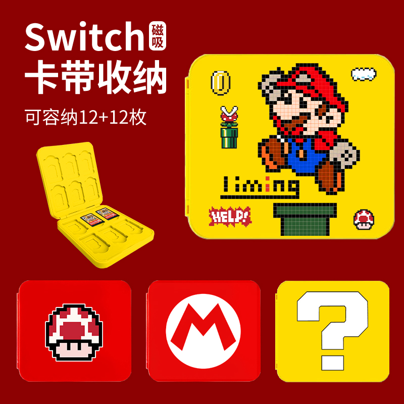 switch2卡带收纳盒ns游戏卡磁吸卡盒switcholed大容量包oled保护套配件透明保护壳可定制