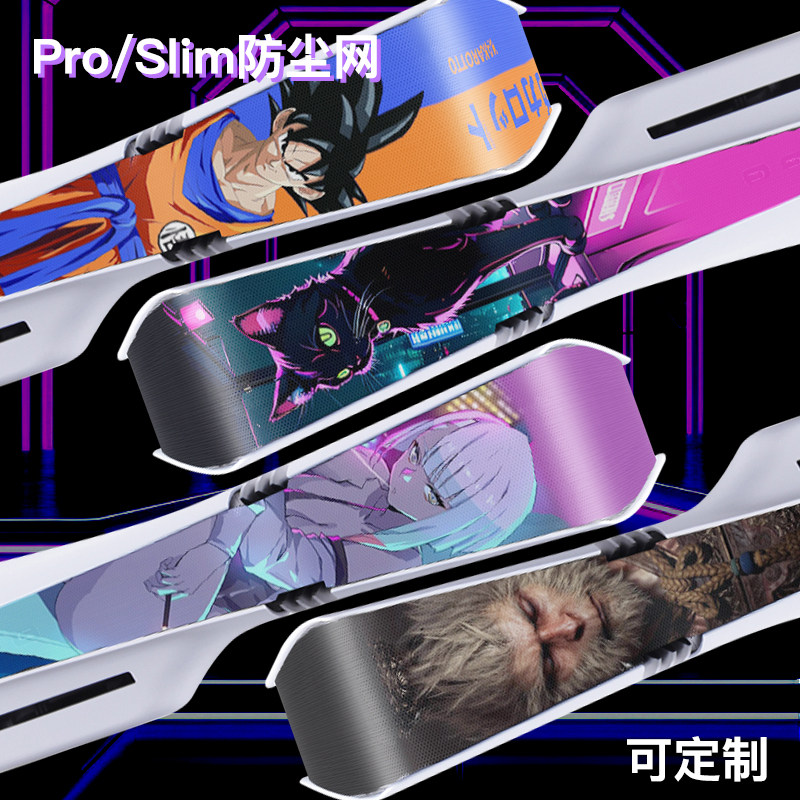 PS5pro主机防尘网slim散热适用保护侧边贴膜老款索尼游戏机