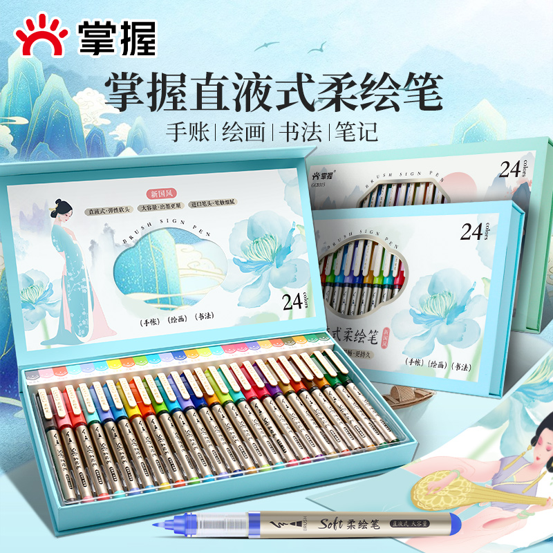 直液式控墨柔绘笔掌握大容量