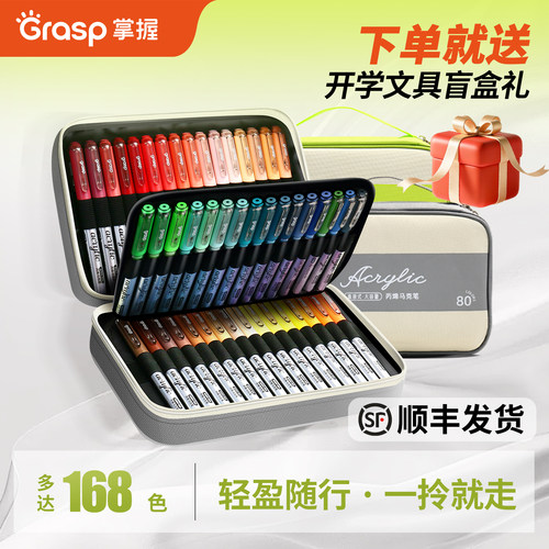 掌握直液式智能控墨丙烯马克笔