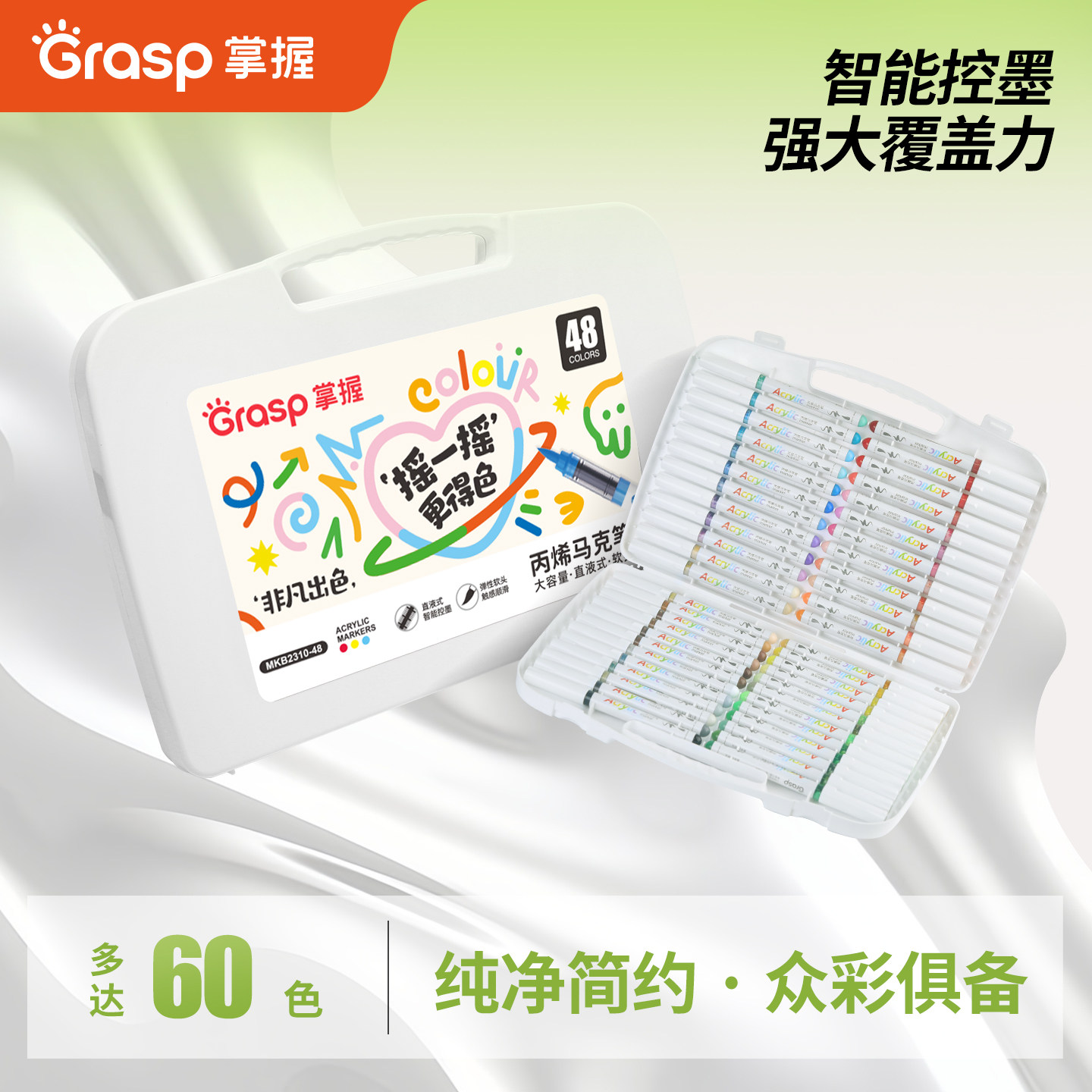 掌握直液式软头丙烯马克笔图片