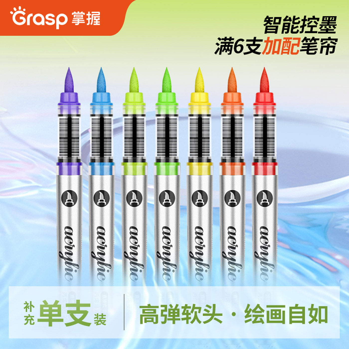 直液式单支掌握丙烯马克笔图片