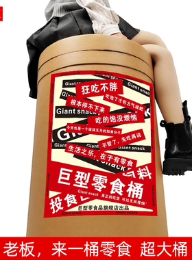 网红超大桶进口国产零食大礼包桶装组合混装生日5201礼包礼物定制