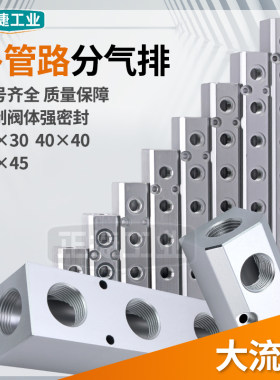 分气块分流器万向管固定座