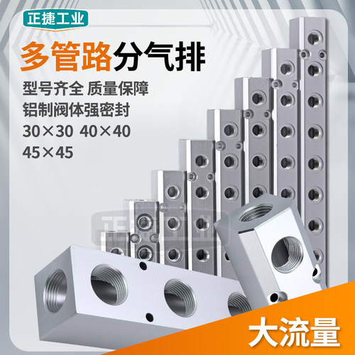 分气块分流器万向管固定座