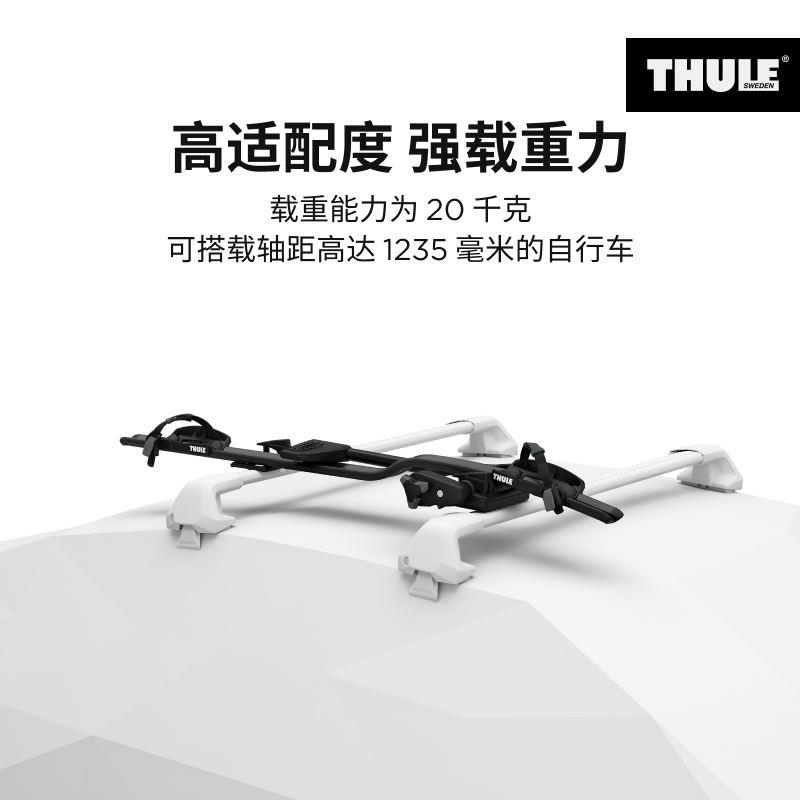 瑞典拓乐 Thule ProRide 598 航空铝材汽车车顶顶置自行车架