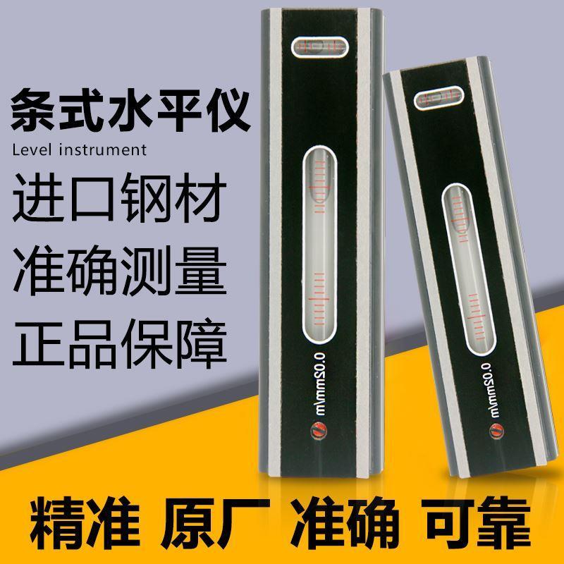 潍坊条式水平仪高精度山光精密机械条形钳工气泡进口量具安装工程