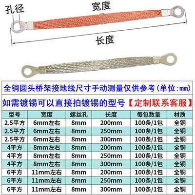 定做防雷编织纯铜接地线全铜法兰跨接线幕扁墙桥架线带软连接线