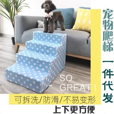 宠物爬高楼梯猫狗台阶楼梯小型泰迪床边海绵梯子台阶上床爬梯垫子