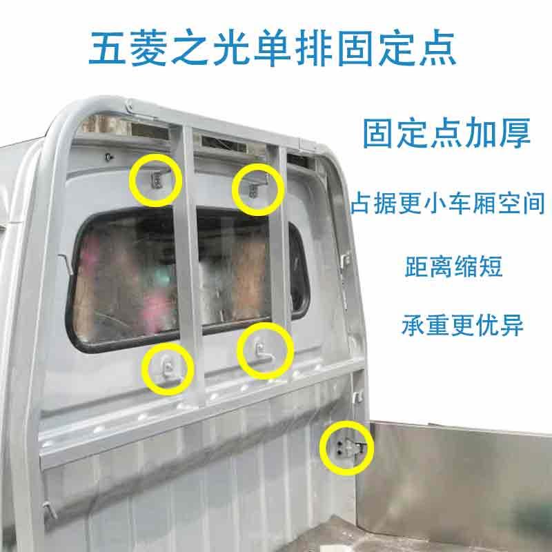 .4S店 五菱之光小卡货架单排双排龙门架配件改装货架货车架子栏杆