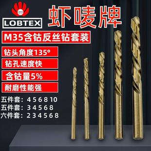 5件套高钴左钻嘴不锈钢用左旋麻花钻6件套断头螺丝取出反钻钻头