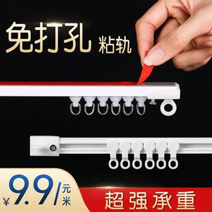 侧装 窗帘轨道免打孔滑轨门帘宿舍直轨飘窗粘轨顶装 静音滑轮导轨道