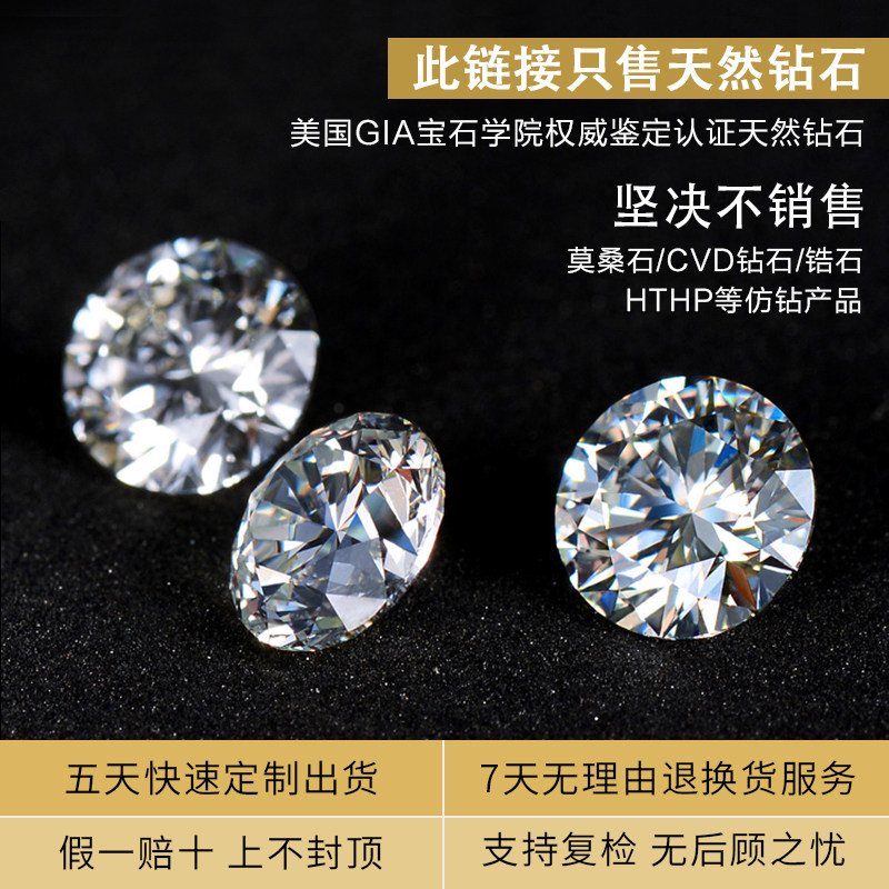 GIA裸钻定制30分50分一1克拉正品南非真钻钻戒求婚结婚钻石戒指女