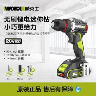 威克士WU173无刷锂电钻充电361手电钻小型家用无线电动螺丝批工具