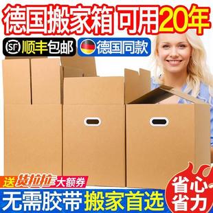 搬家纸箱结实可折叠带盖带扣手子子大容量超大收纳箱整理箱家用