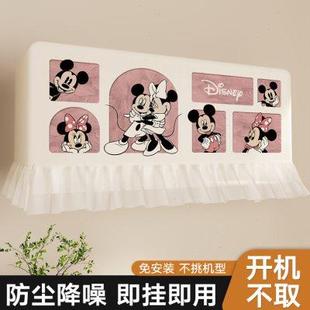 空调罩挂式 新款 通用防直吹卧室家用月子防尘罩开机不取挂机挡风帘