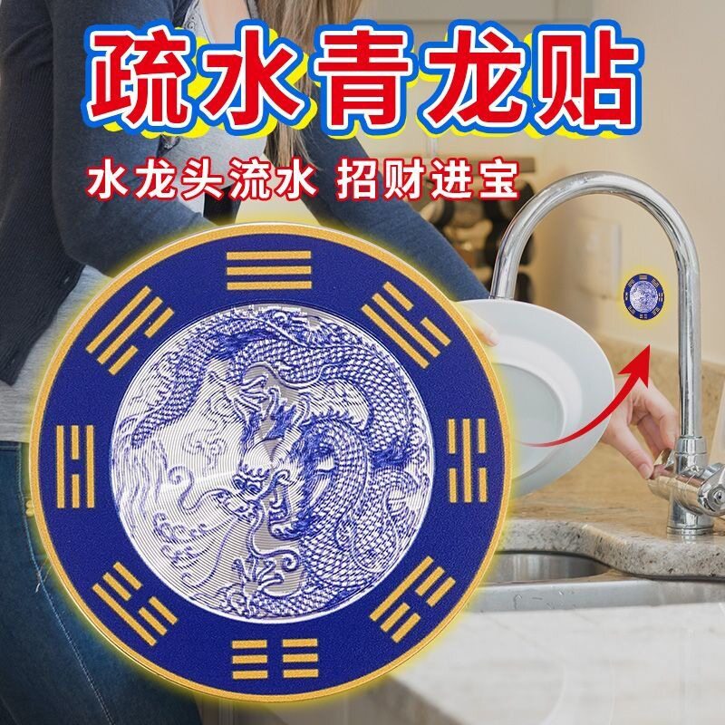 代发【老师推荐】洗碗槽靠窗水龙金属青龙牌直径8cm亚克力青龙牌