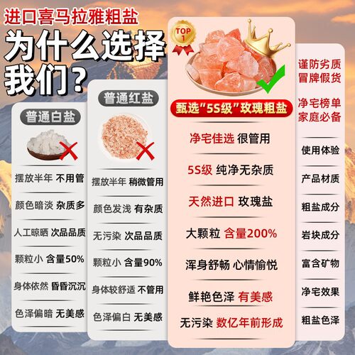 批发玫瑰粉粗盐净宅大颗粒御守盐摆件乔迁家用消磁喜马拉雅净化盐