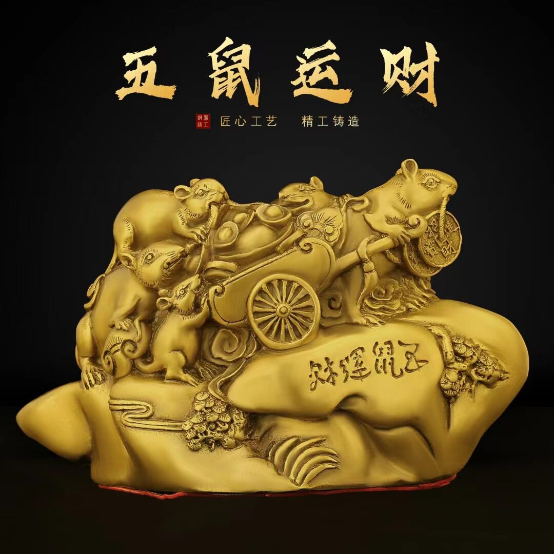 铜老鼠摆件黄铜五鼠运财黄金袋十二生肖鼠吉祥如意工艺品家居饰品