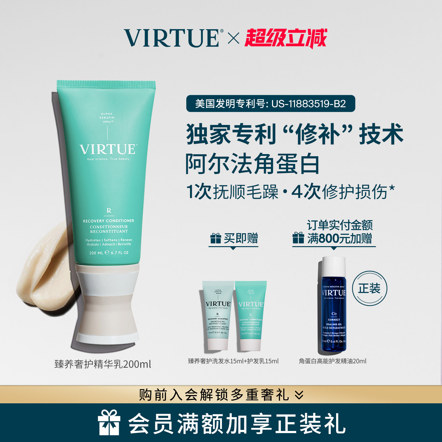 VIRTUE臻养奢护精华乳修护受损