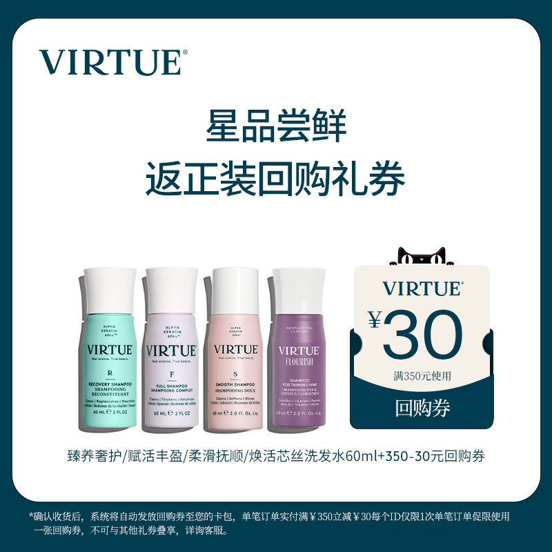 【试用返券】臻养奢护/赋活丰盈/柔滑抚顺/焕活芯丝洗发水60ml