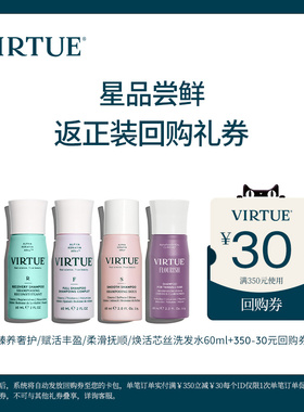 【试用返券】臻养奢护/赋活丰盈/柔滑抚顺/焕活芯丝洗发水60ml