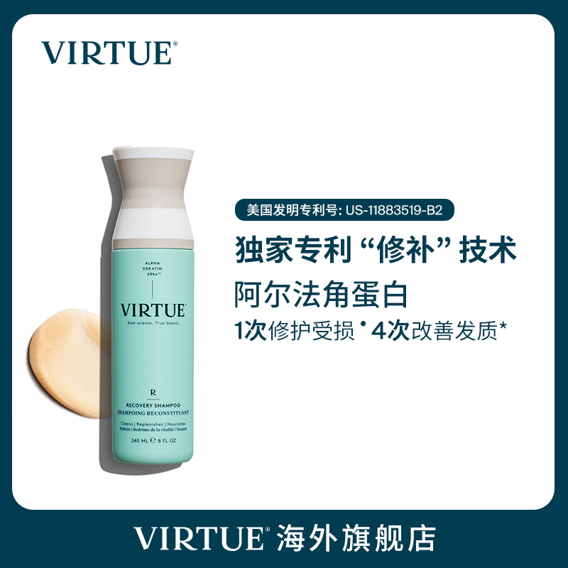 【专属链接】VIRTUE赋活丰盈/臻养奢护/头皮调理/柔滑抚顺洗发水