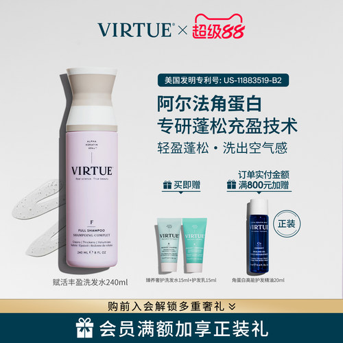 VIRTUE赋活丰盈/臻养奢护/头皮调理/柔滑抚顺/焕活芯丝洗发水