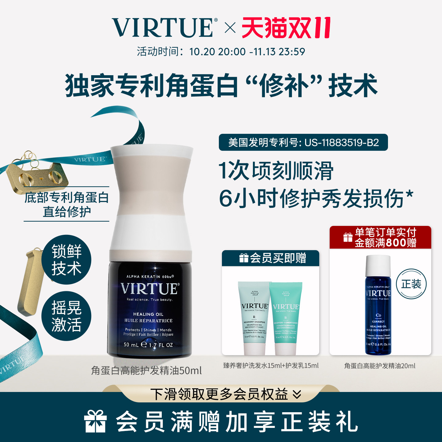 【双11抢购】VIRTUE角蛋白护发精油精华滋养修护烫染干枯毛躁柔顺