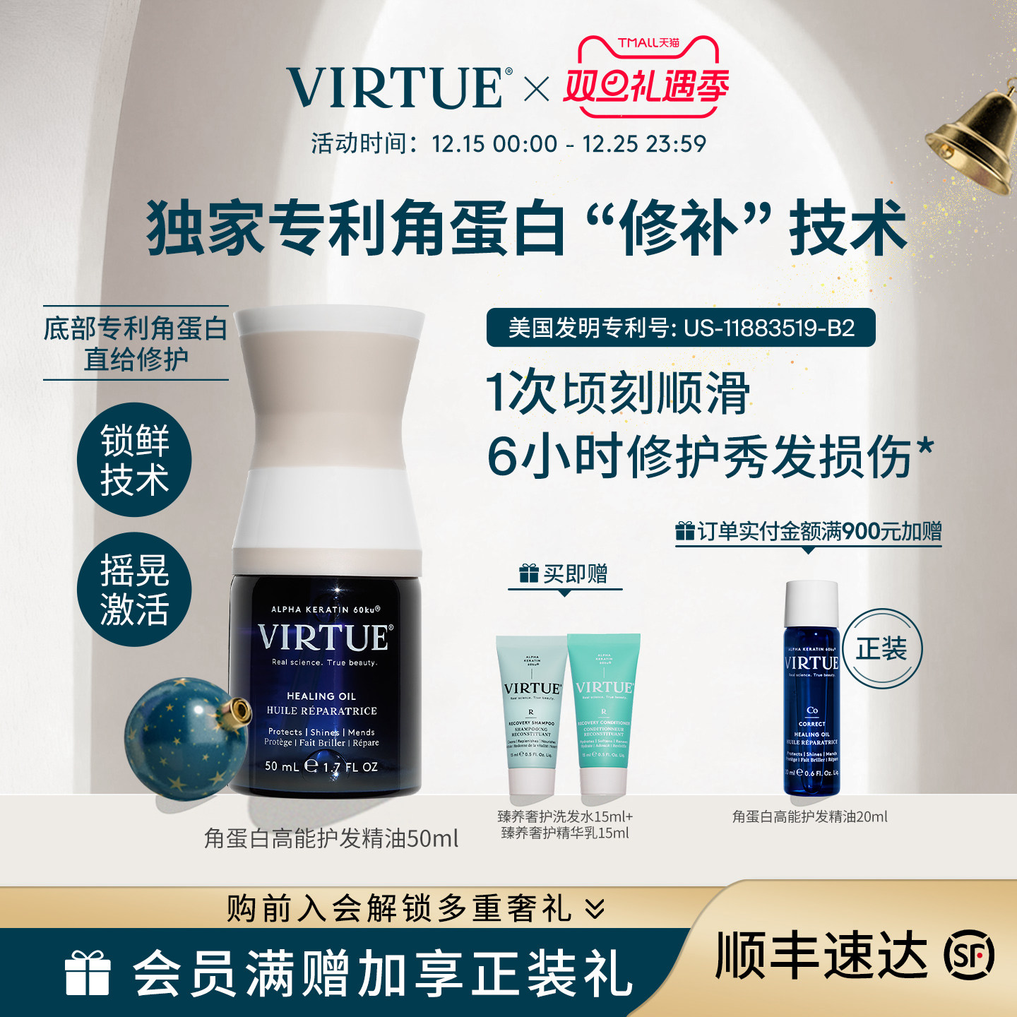 VIRTUE角蛋白护发精油滋养修护顺