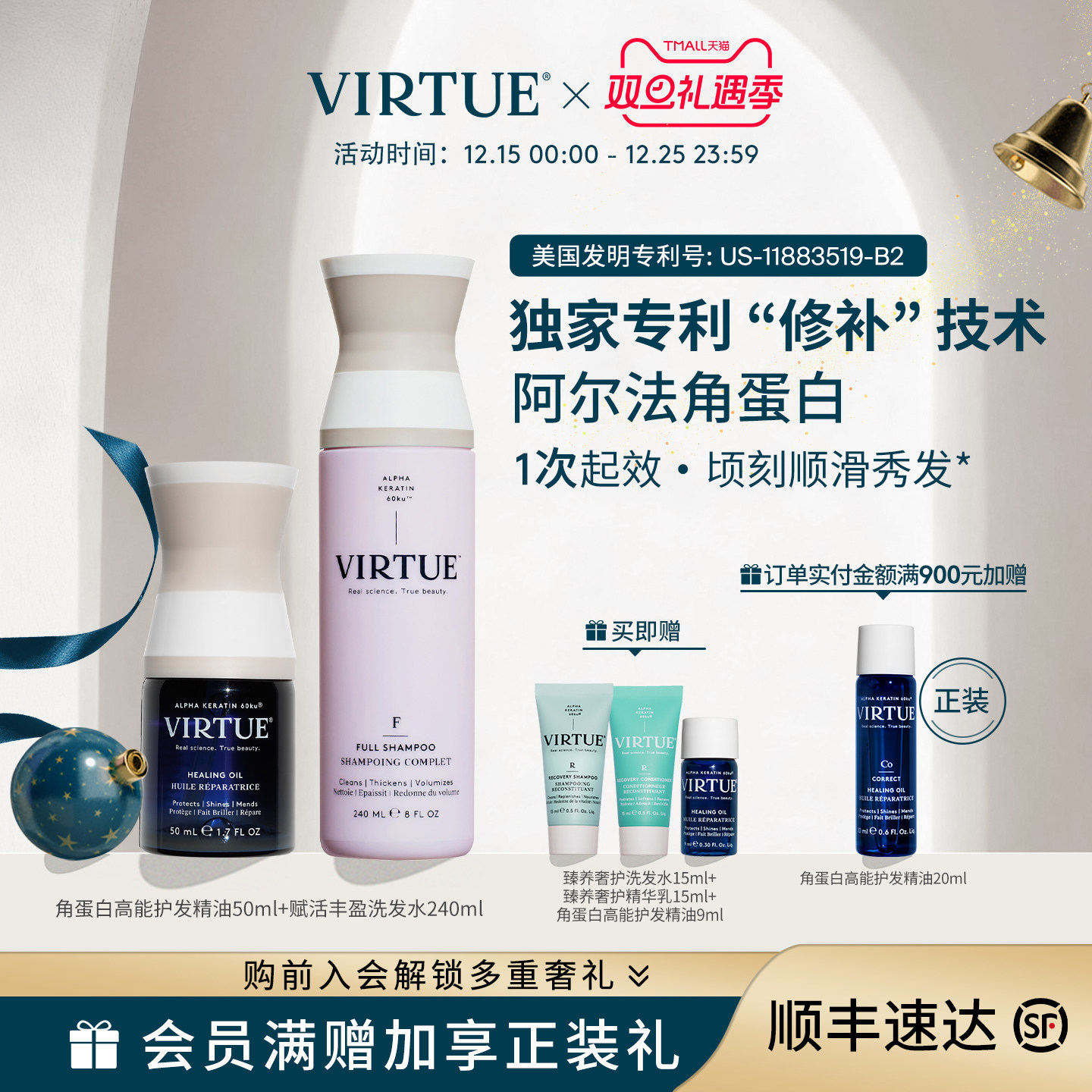 蓬松丰盈 柔顺轻盈修护