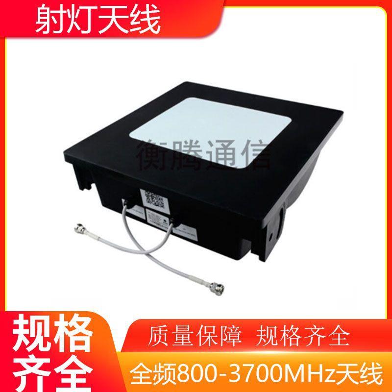 []全频射灯美化天线双级800-3700MHz射灯天线2G-5G信号天线