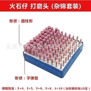 机械加工打磨机抛光磨头圆棒形砂轮打磨头五金抛光魔头100支套装