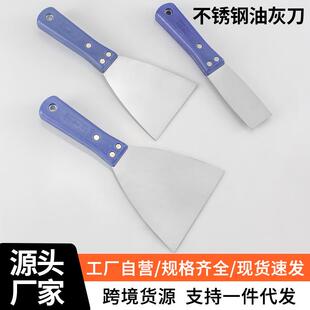 加厚油灰刀油灰铲清洁刀刮腻子putty knife油漆工刮泥板瓦工工具