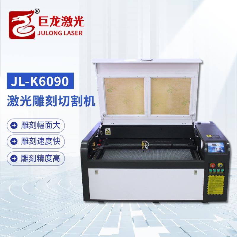 K6090 1060 激光雕刻机亚克力小夜灯布料皮革木板diy激光切割机