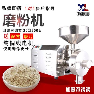 2025旭朗新款不锈钢五谷杂粮磨粉机磨坊专用磨粉机