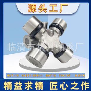 GUT 面包车轿车摩托车农机 十字节轴承 十字轴万向节