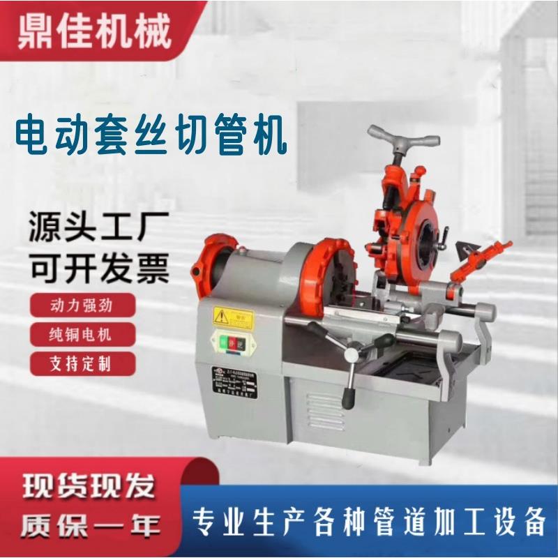 沪工牌水管车丝机 钢管套丝机板牙 2寸3寸台式套丝切管机价格