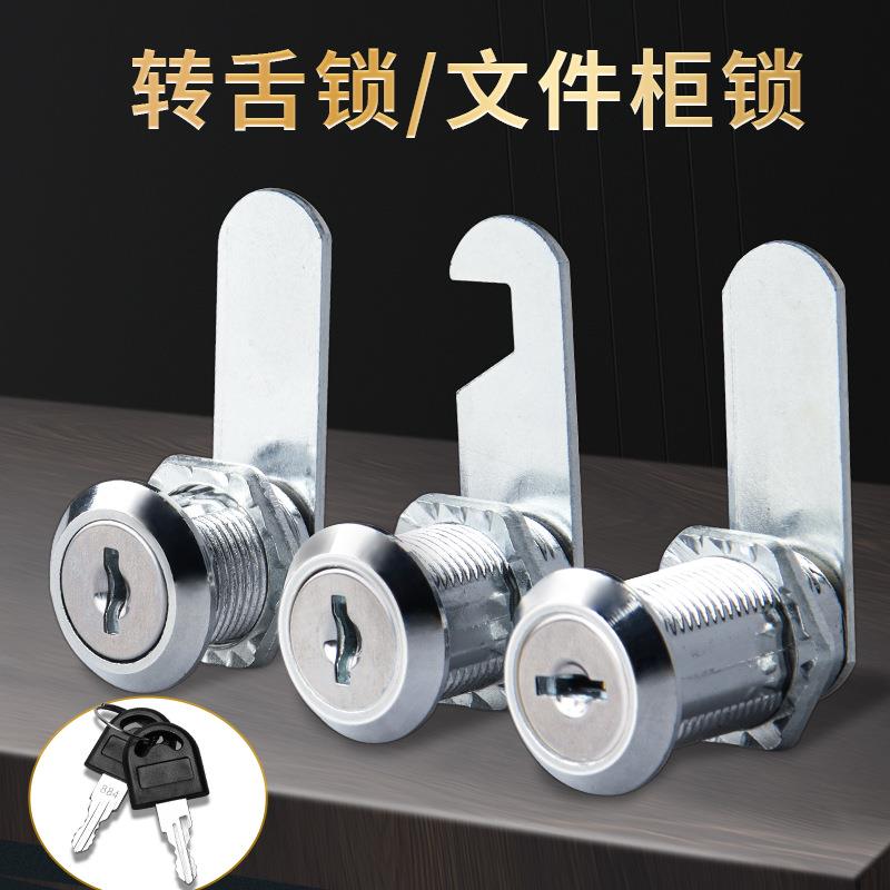 103-25文件柜锁抽屉更衣柜电表箱门锁正芯转舌锁锌合金圆柱锁锁芯