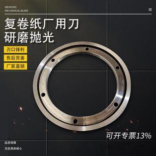 复卷机纸厂用刀 切纸刀 小型切纸机 裁纸机刀片