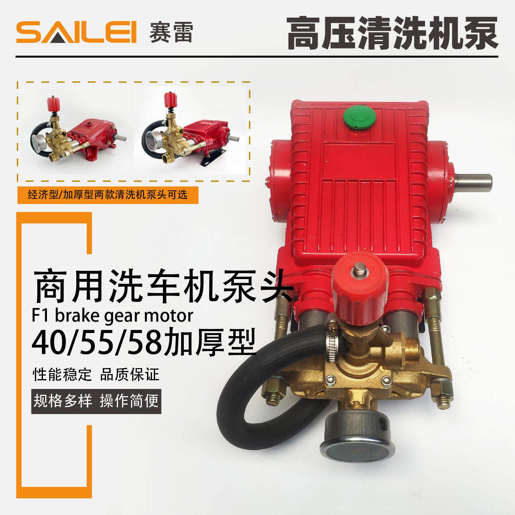 通用型55 58型商用洗车机加厚铜泵头总成压清洗机配件