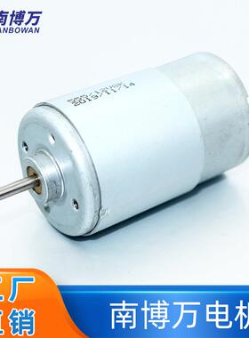 RS550 555 微型直流电机12V24V电动工具减速箱马达 摇头风扇电机