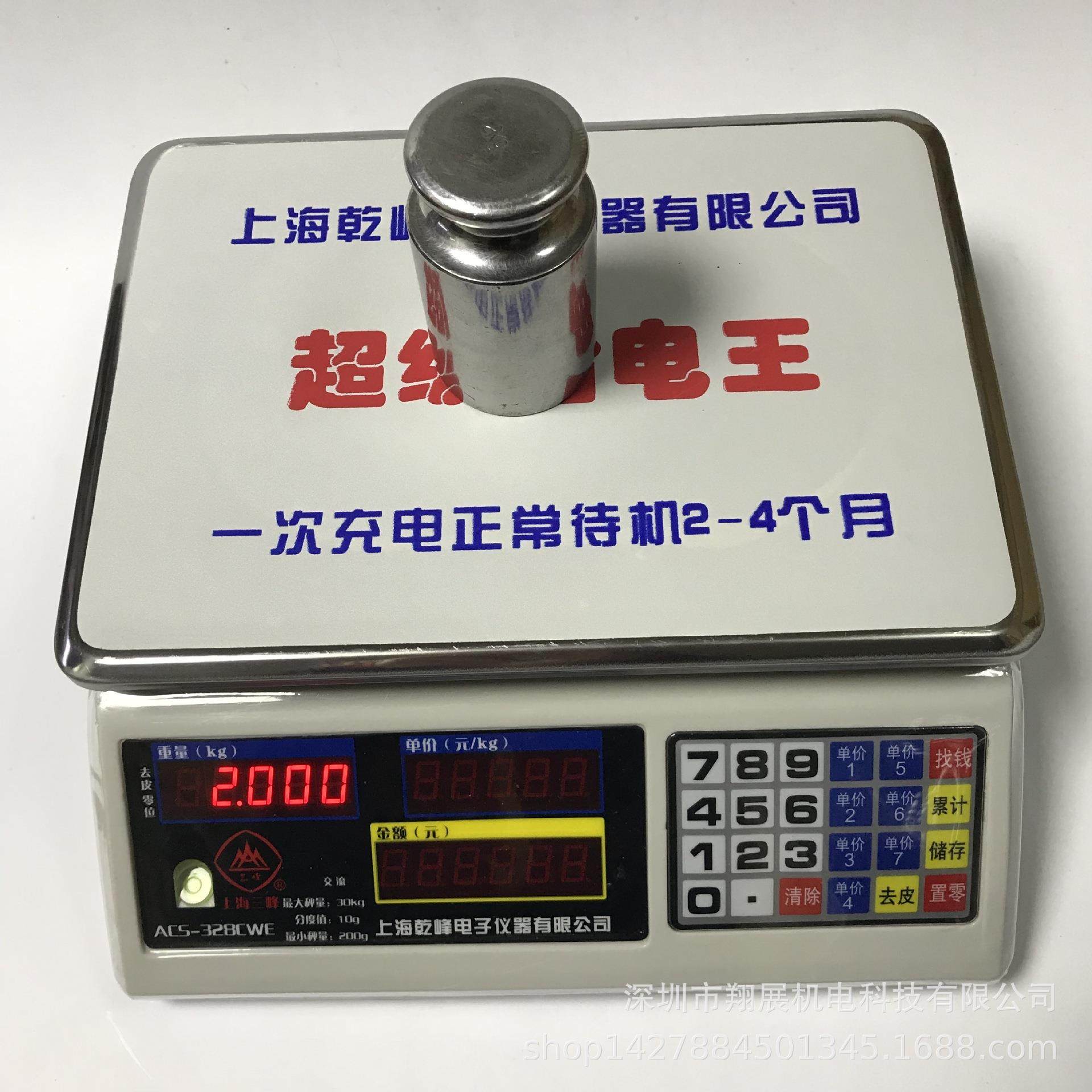 市场用计价秤 30kg乾峰计价秤/三峰计价称/计价称/深圳石岩